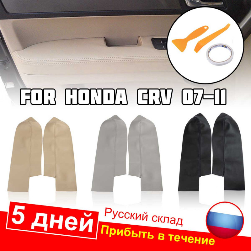 Par Främre Dörr Hantera Paneler Armstöd Microfiber Läder Omslag Trimma För Honda Crv 2007 2008 2009 2010 2011