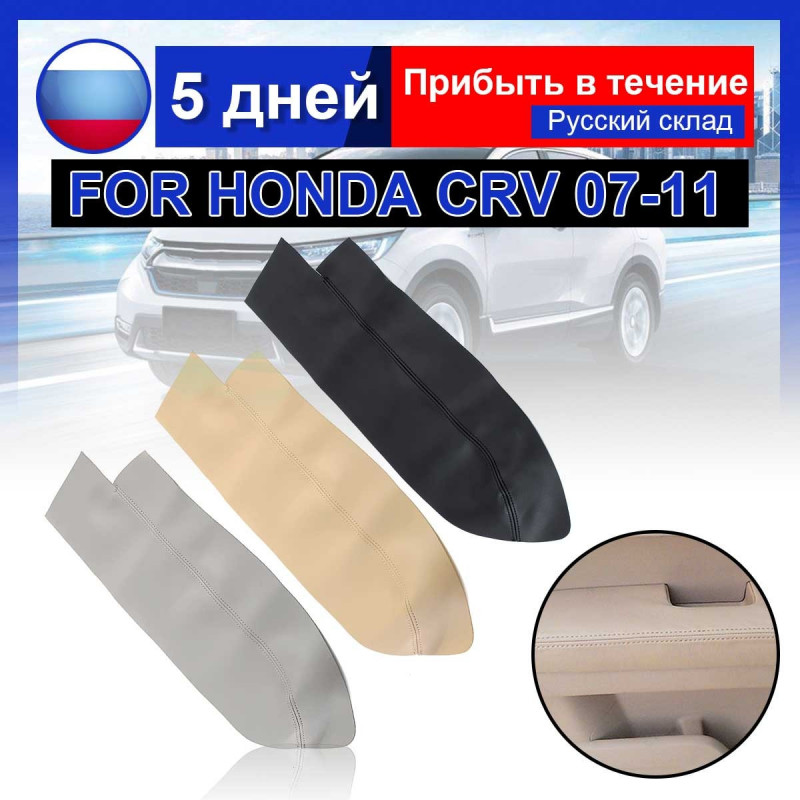 Par Främre Dörr Hantera Paneler Armstöd Omslag Trimma Microfiber Läder För Honda Crv 2007 2008 2009 2010 2011