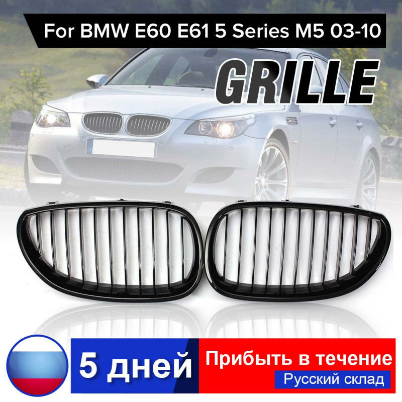 2pcs Glans Svart Främre Sport Bred Njure Grill Grill För Bmw E60 E61 5 Serier M5 20032010