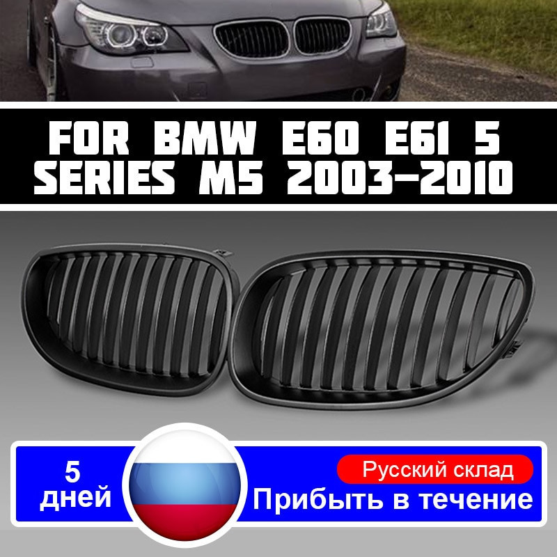 2pcs Främre Svart Sport Bred Njure Grill Grill För Bmw E60 E61 5 Serier M5 20032009